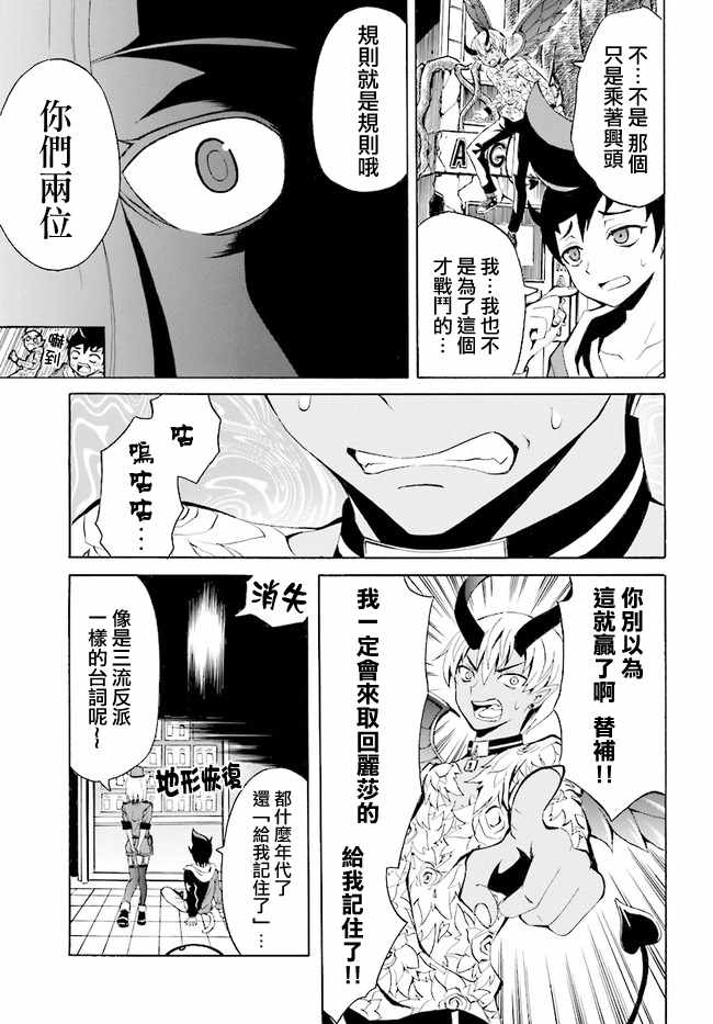 《天命之子》漫画最新章节第2话免费下拉式在线观看章节第【28】张图片