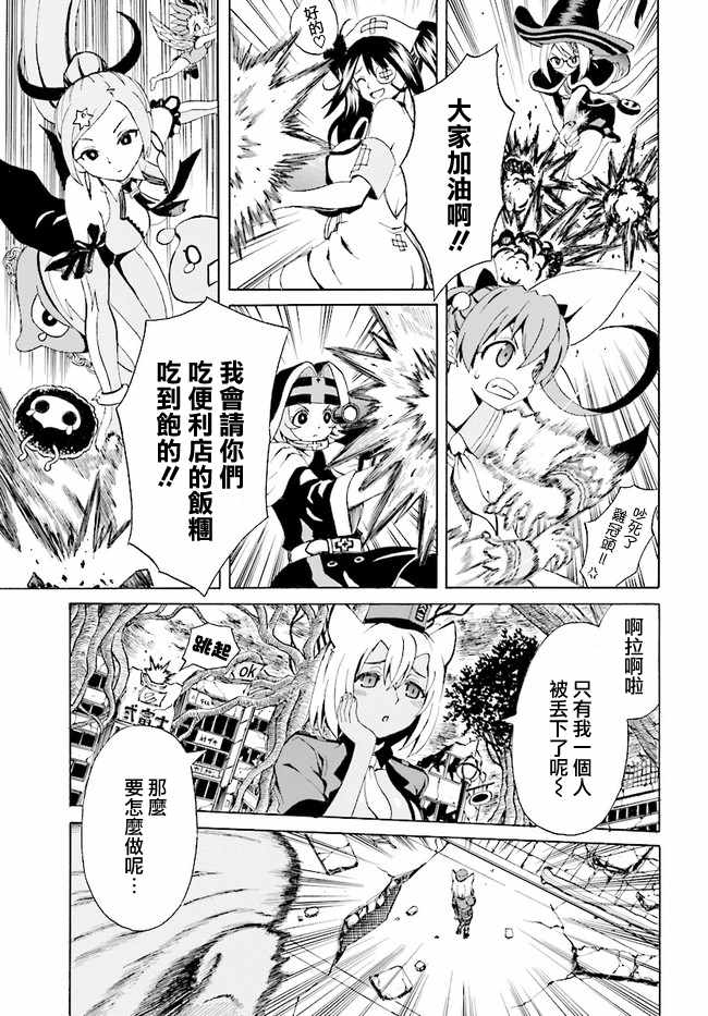 《天命之子》漫画最新章节第2话免费下拉式在线观看章节第【13】张图片