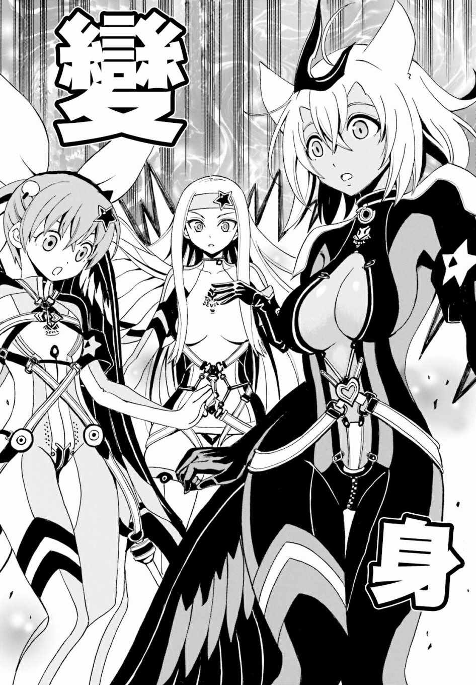 《天命之子》漫画最新章节第6话免费下拉式在线观看章节第【14】张图片