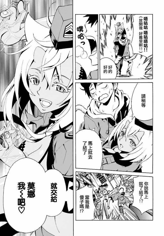 《天命之子》漫画最新章节第1话免费下拉式在线观看章节第【30】张图片