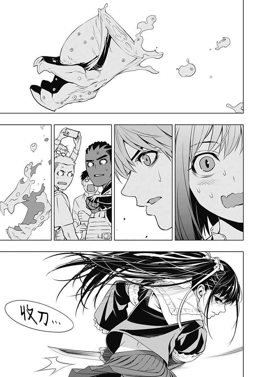 《鬼灵少女》漫画最新章节第16话免费下拉式在线观看章节第【11】张图片