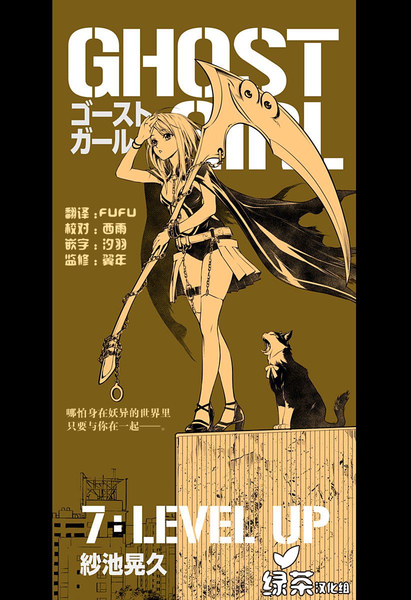 《鬼灵少女》漫画最新章节第7话免费下拉式在线观看章节第【1】张图片