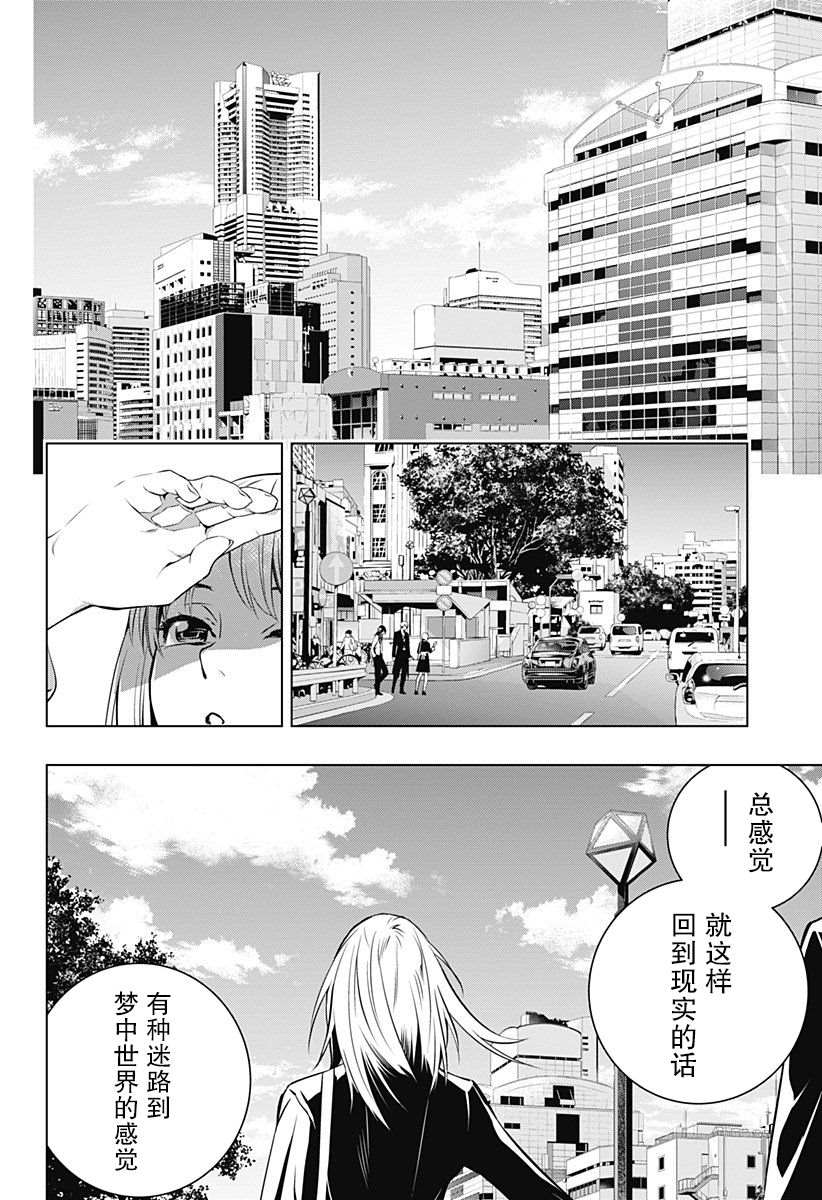 《鬼灵少女》漫画最新章节第6话免费下拉式在线观看章节第【10】张图片