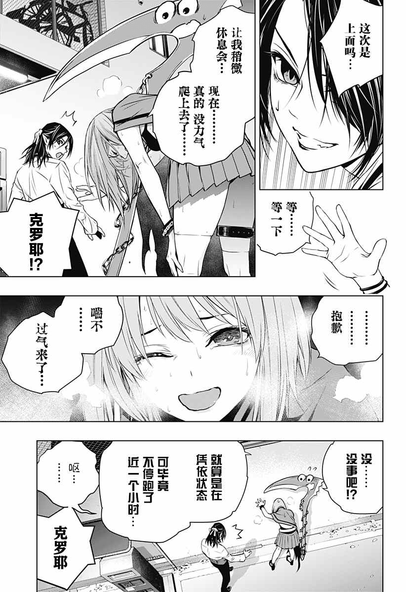 《鬼灵少女》漫画最新章节第13话免费下拉式在线观看章节第【7】张图片