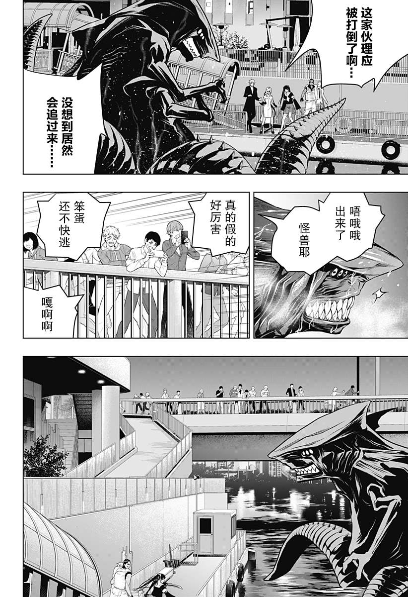 《鬼灵少女》漫画最新章节第21话免费下拉式在线观看章节第【6】张图片