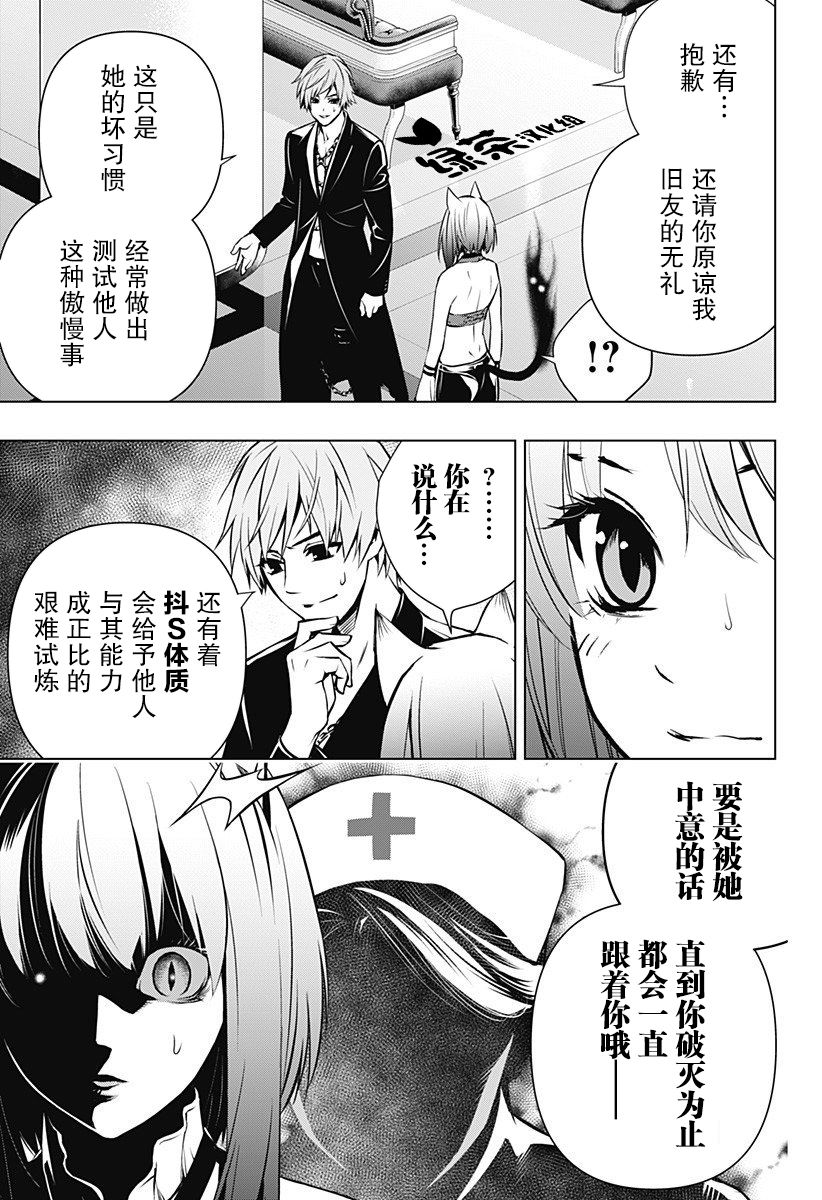 《鬼灵少女》漫画最新章节第5话免费下拉式在线观看章节第【17】张图片