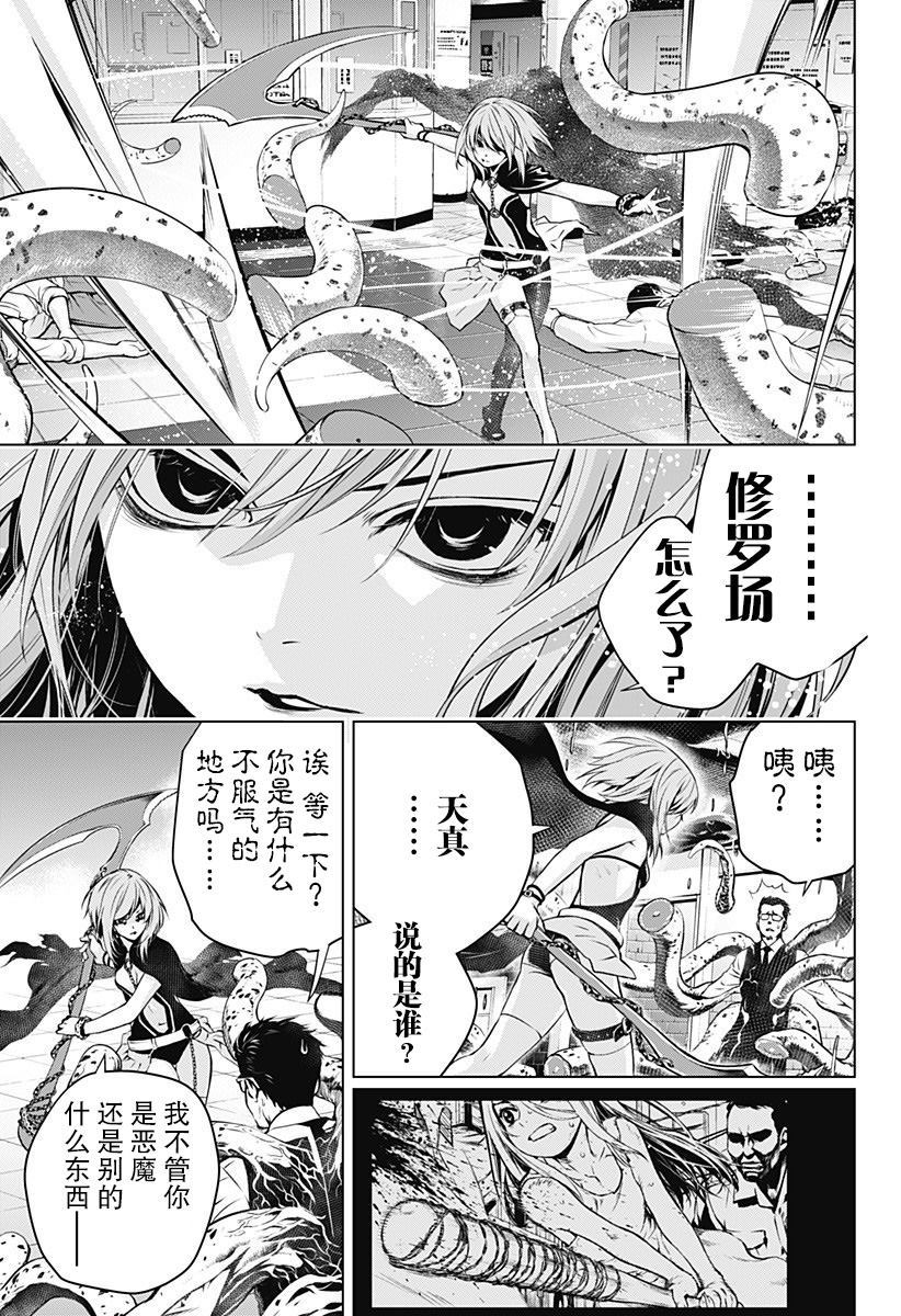 《鬼灵少女》漫画最新章节第1话免费下拉式在线观看章节第【74】张图片