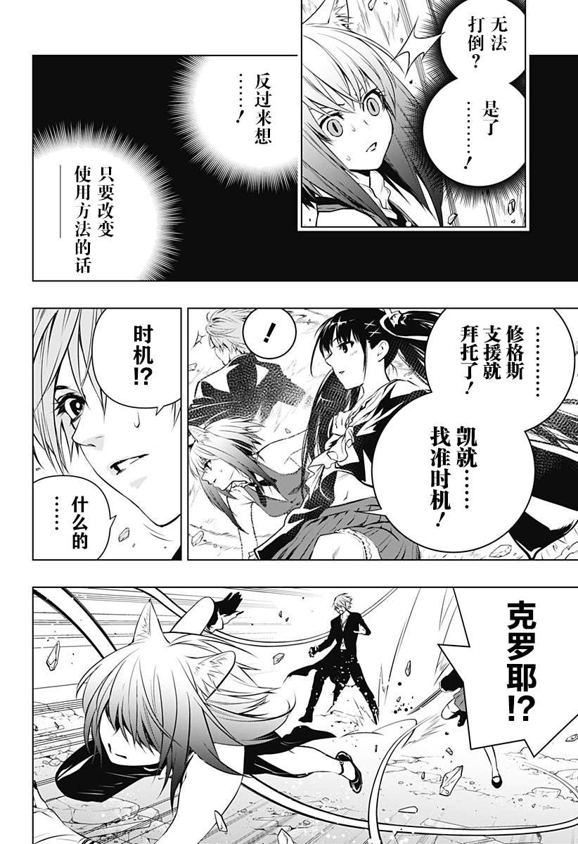 《鬼灵少女》漫画最新章节第11话免费下拉式在线观看章节第【12】张图片