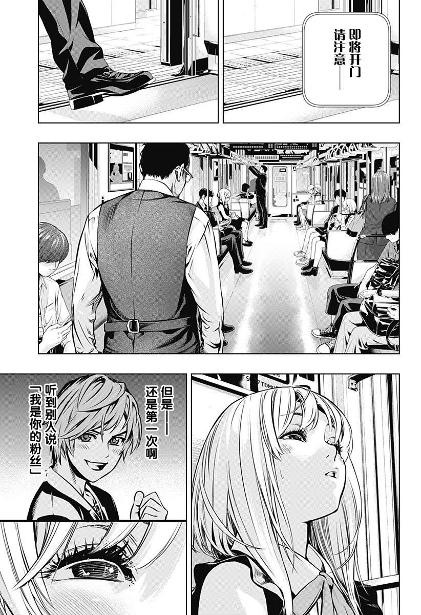 《鬼灵少女》漫画最新章节第1话免费下拉式在线观看章节第【39】张图片