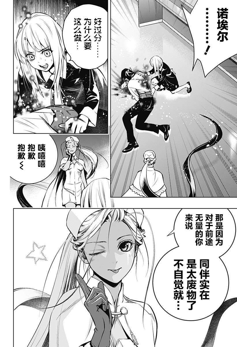 《鬼灵少女》漫画最新章节第4话免费下拉式在线观看章节第【14】张图片