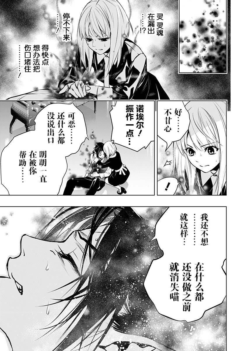 《鬼灵少女》漫画最新章节第4话免费下拉式在线观看章节第【15】张图片