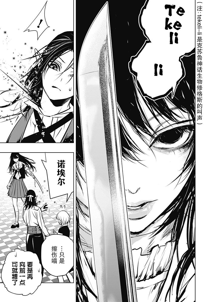 《鬼灵少女》漫画最新章节第8话免费下拉式在线观看章节第【13】张图片