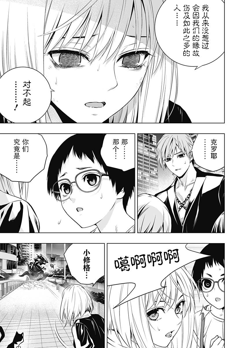 《鬼灵少女》漫画最新章节第22话免费下拉式在线观看章节第【7】张图片