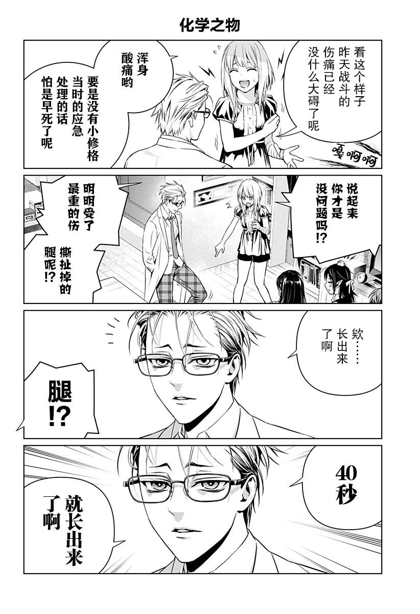 《鬼灵少女》漫画最新章节第23.5话免费下拉式在线观看章节第【4】张图片