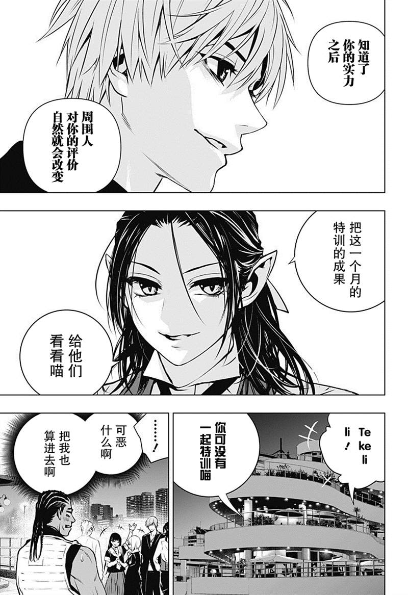 《鬼灵少女》漫画最新章节第15话免费下拉式在线观看章节第【5】张图片