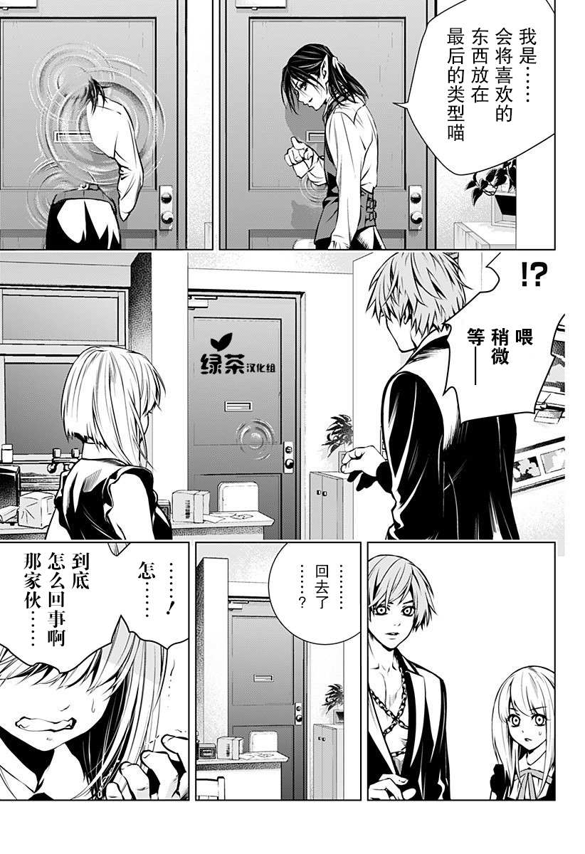 《鬼灵少女》漫画最新章节第2话免费下拉式在线观看章节第【33】张图片