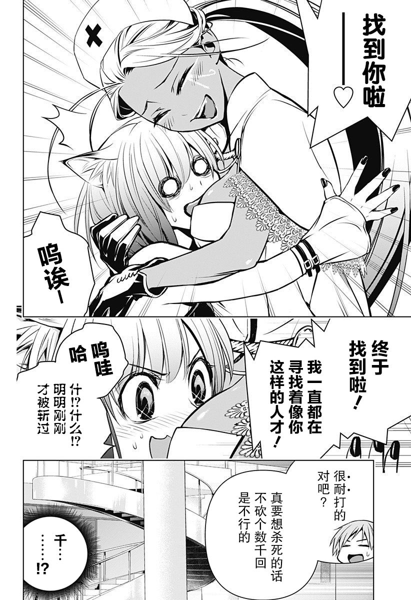 《鬼灵少女》漫画最新章节第5话免费下拉式在线观看章节第【18】张图片