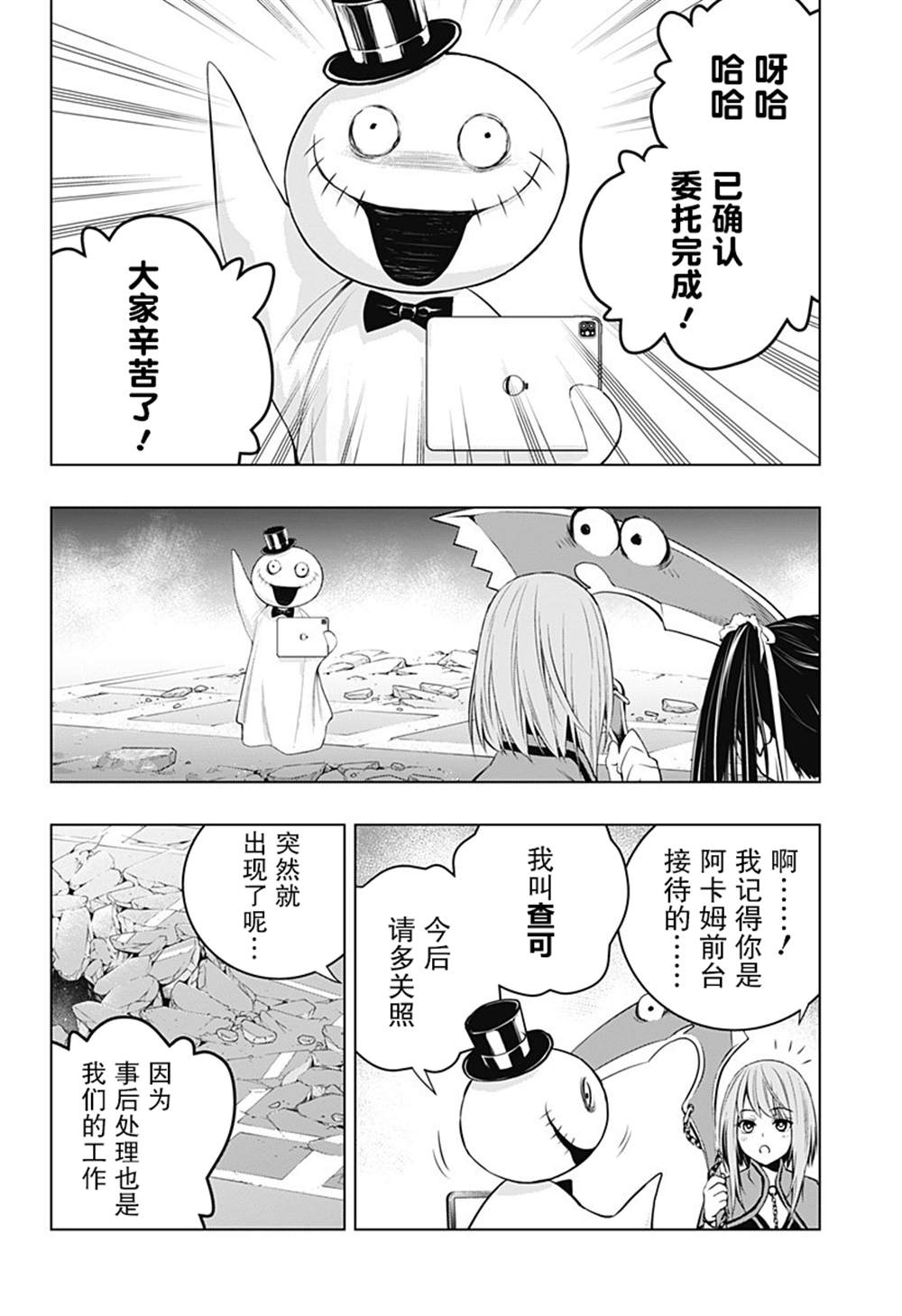 《鬼灵少女》漫画最新章节第12话免费下拉式在线观看章节第【8】张图片