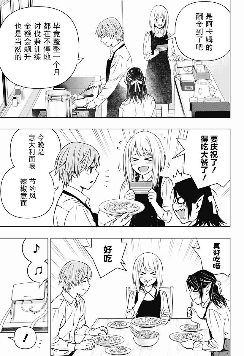 《鬼灵少女》漫画最新章节第14话免费下拉式在线观看章节第【5】张图片