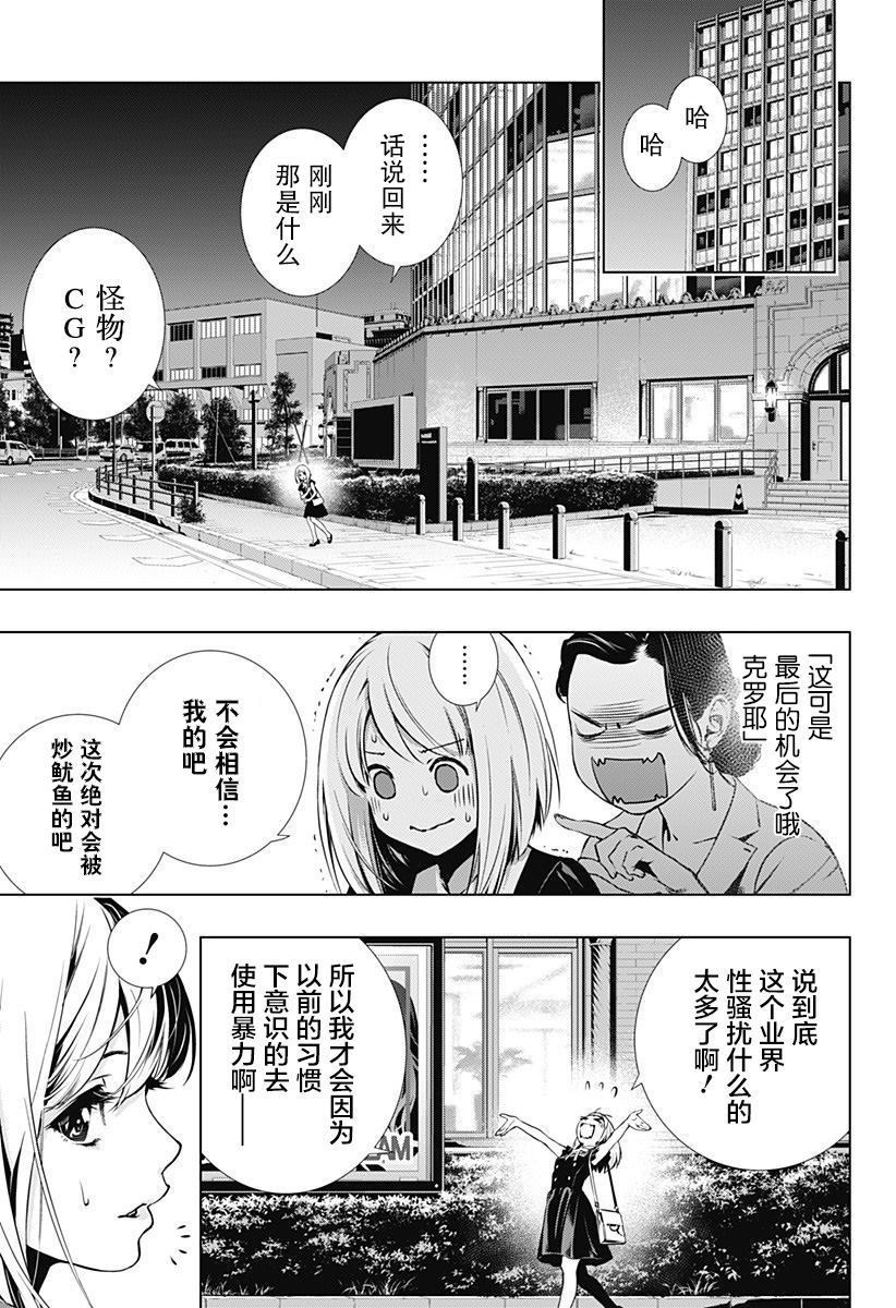 《鬼灵少女》漫画最新章节第1话免费下拉式在线观看章节第【19】张图片