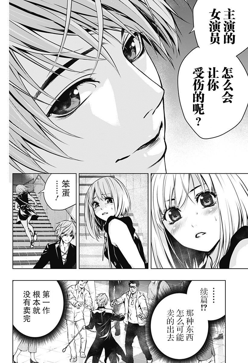 《鬼灵少女》漫画最新章节第1话免费下拉式在线观看章节第【54】张图片