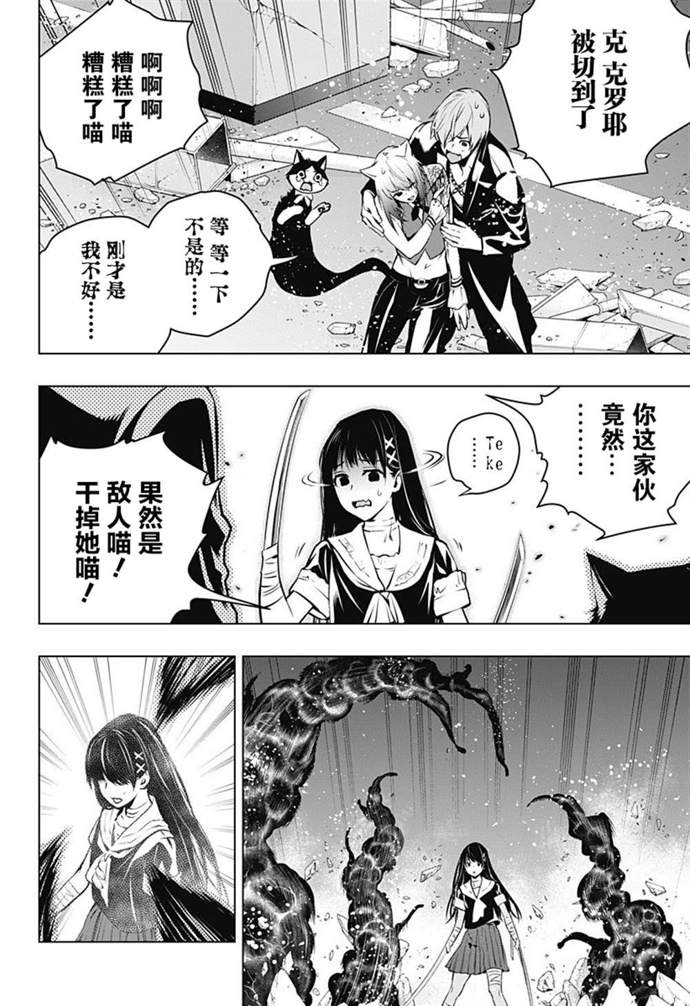 《鬼灵少女》漫画最新章节第10话免费下拉式在线观看章节第【10】张图片