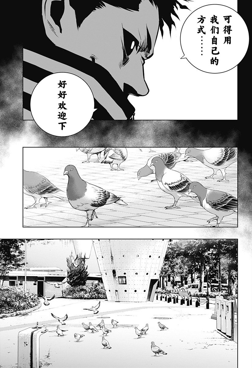 《鬼灵少女》漫画最新章节第7话免费下拉式在线观看章节第【3】张图片