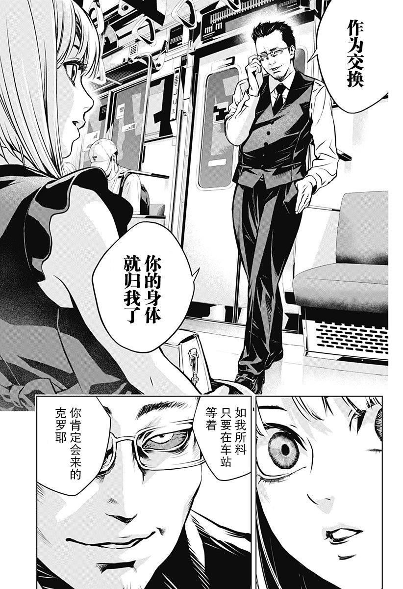 《鬼灵少女》漫画最新章节第1话免费下拉式在线观看章节第【41】张图片