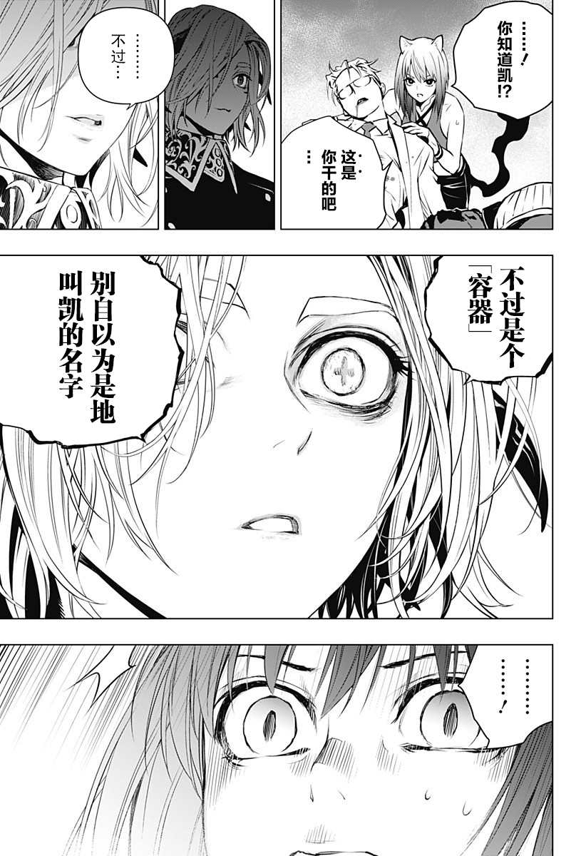 《鬼灵少女》漫画最新章节第19话免费下拉式在线观看章节第【5】张图片