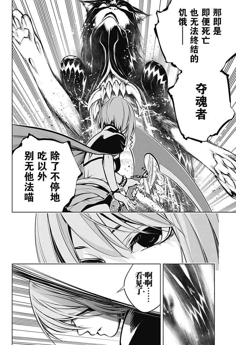 《鬼灵少女》漫画最新章节第2话免费下拉式在线观看章节第【54】张图片