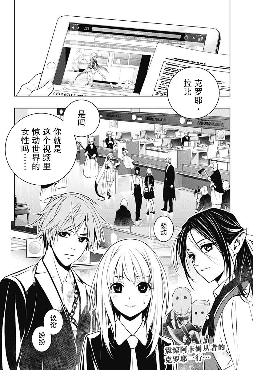 《鬼灵少女》漫画最新章节第4话免费下拉式在线观看章节第【2】张图片