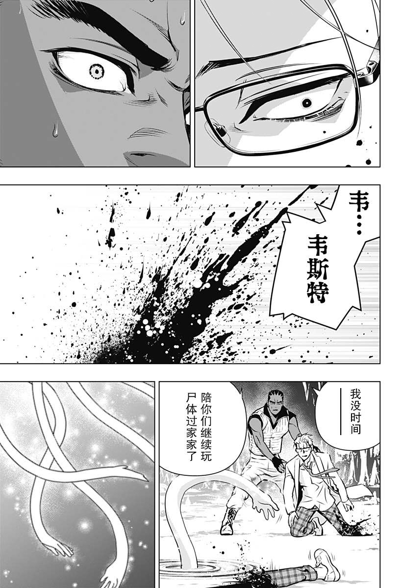 《鬼灵少女》漫画最新章节第18话免费下拉式在线观看章节第【17】张图片