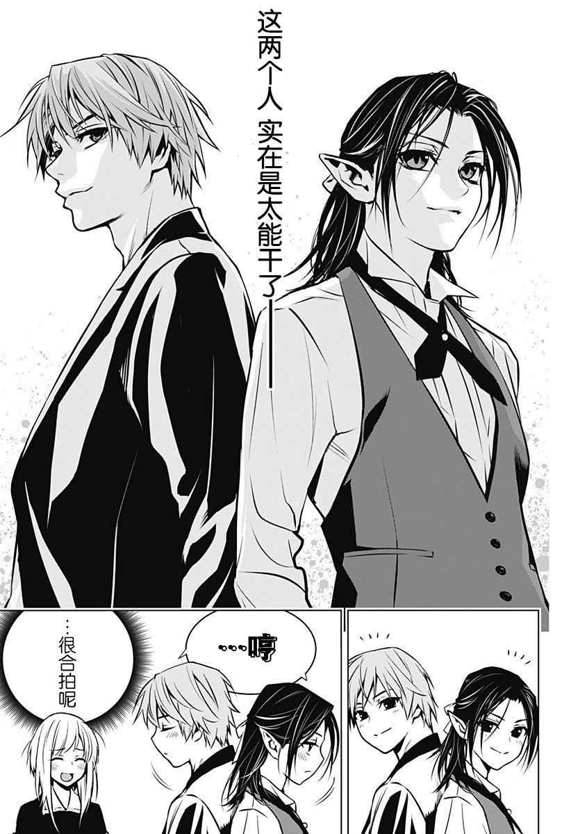 《鬼灵少女》漫画最新章节第7话免费下拉式在线观看章节第【17】张图片