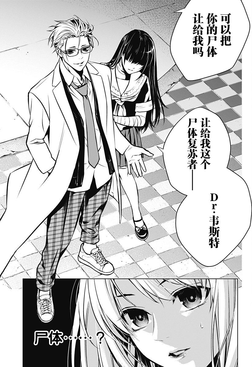 《鬼灵少女》漫画最新章节第8话免费下拉式在线观看章节第【3】张图片