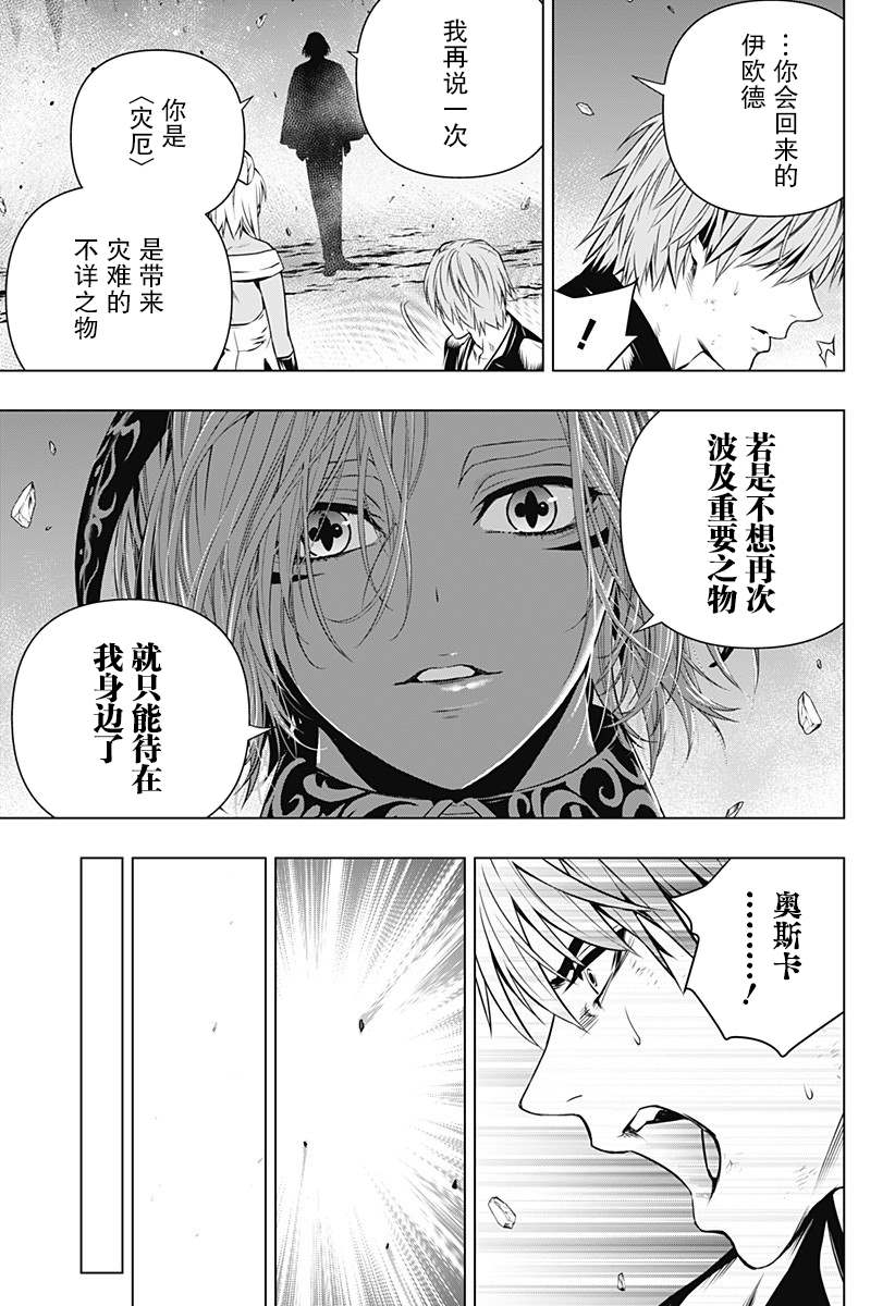 《鬼灵少女》漫画最新章节第20话免费下拉式在线观看章节第【17】张图片