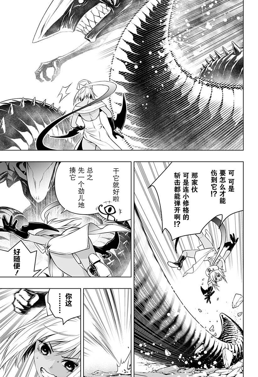 《鬼灵少女》漫画最新章节第20话免费下拉式在线观看章节第【5】张图片