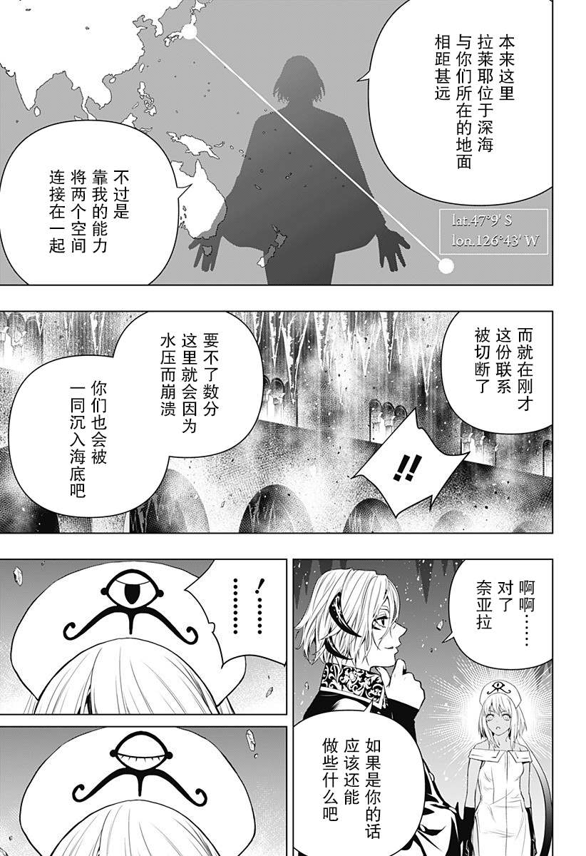 《鬼灵少女》漫画最新章节第20话免费下拉式在线观看章节第【15】张图片