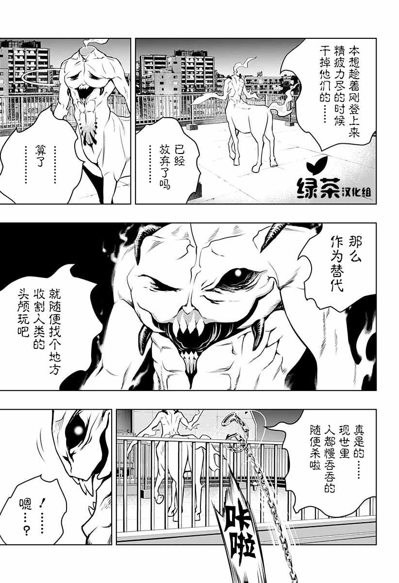 《鬼灵少女》漫画最新章节第13话免费下拉式在线观看章节第【11】张图片