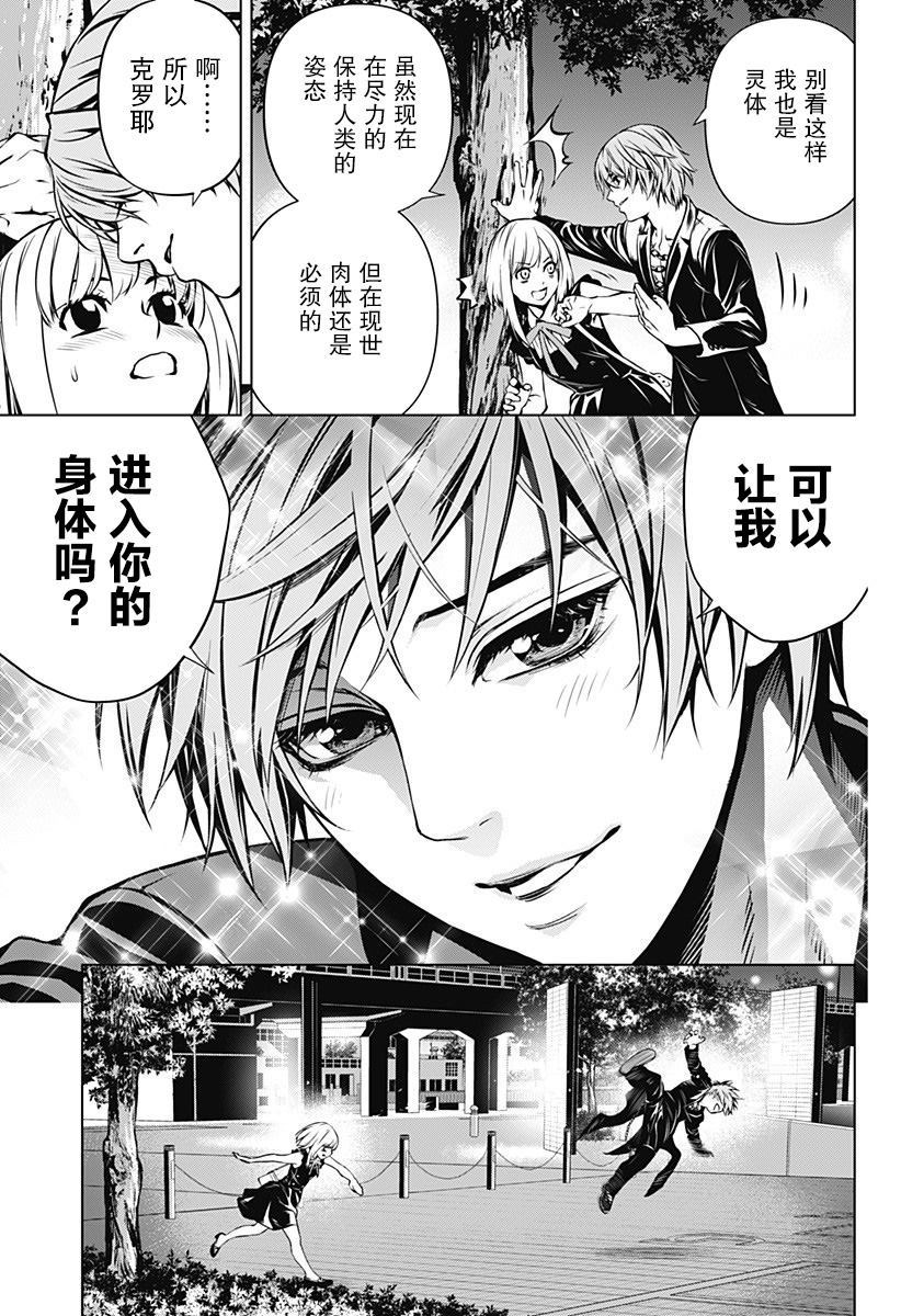 《鬼灵少女》漫画最新章节第1话免费下拉式在线观看章节第【37】张图片