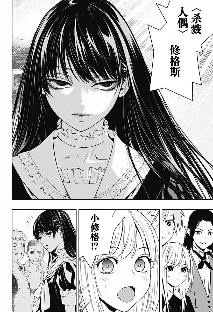 《鬼灵少女》漫画最新章节第14话免费下拉式在线观看章节第【16】张图片