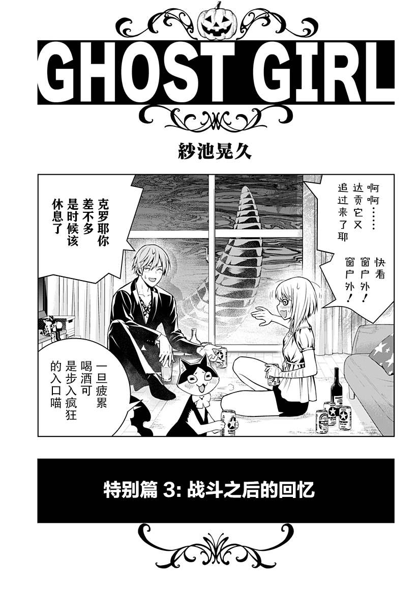 《鬼灵少女》漫画最新章节第23.5话免费下拉式在线观看章节第【1】张图片