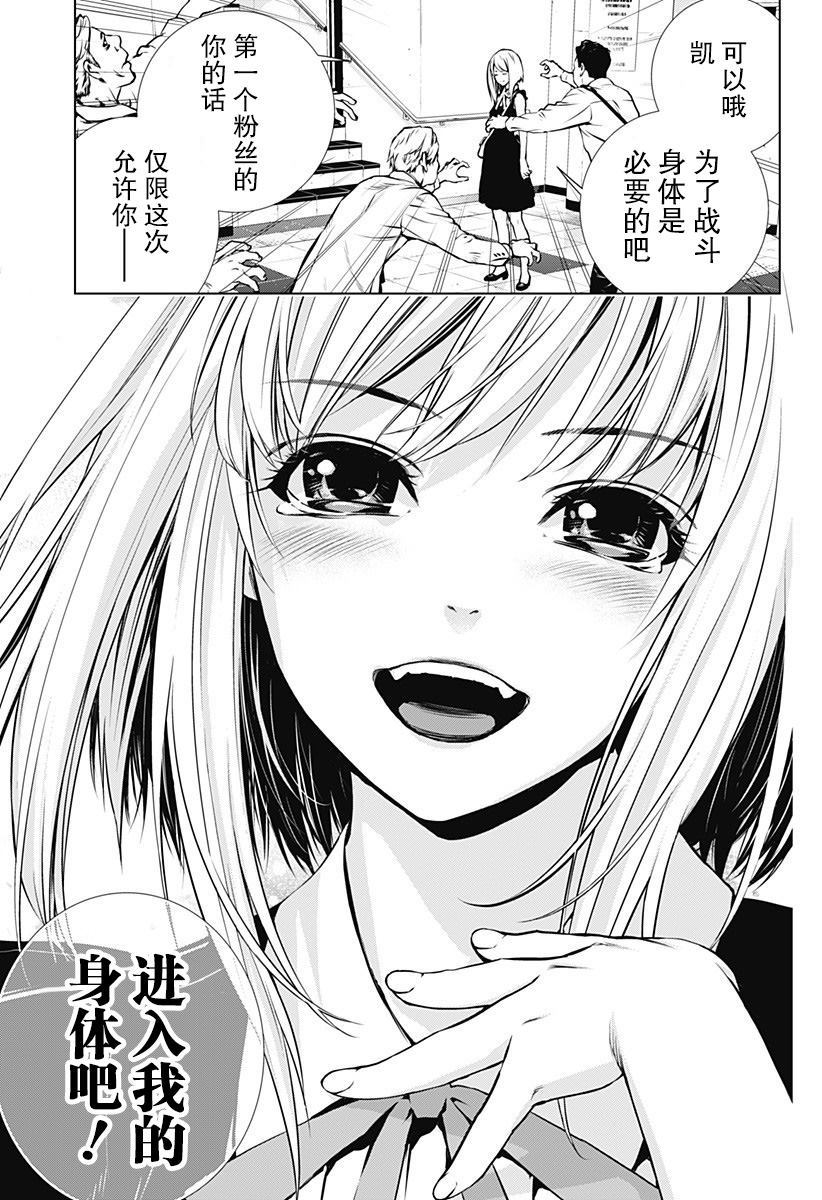 《鬼灵少女》漫画最新章节第1话免费下拉式在线观看章节第【61】张图片