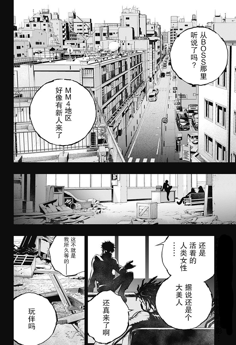 《鬼灵少女》漫画最新章节第7话免费下拉式在线观看章节第【2】张图片