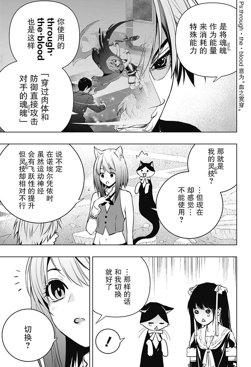 《鬼灵少女》漫画最新章节第11话免费下拉式在线观看章节第【7】张图片