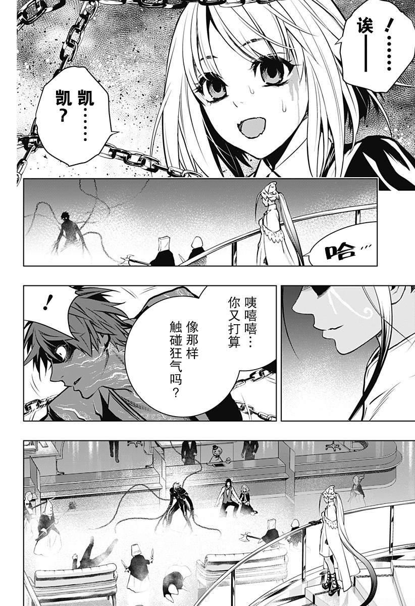 《鬼灵少女》漫画最新章节第3话免费下拉式在线观看章节第【34】张图片