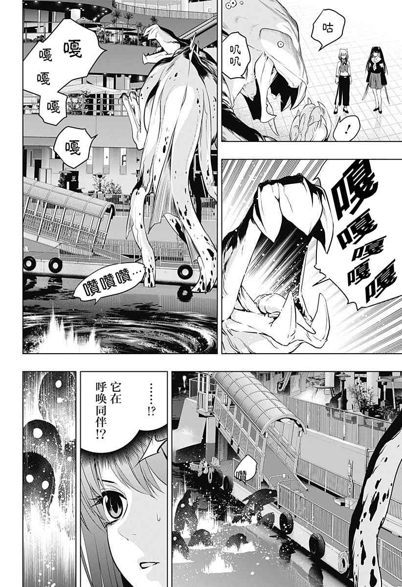 《鬼灵少女》漫画最新章节第16话免费下拉式在线观看章节第【2】张图片
