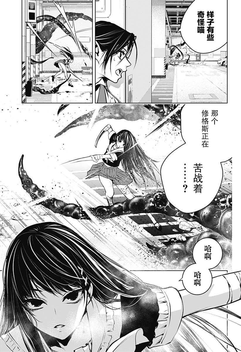 《鬼灵少女》漫画最新章节第9话免费下拉式在线观看章节第【11】张图片