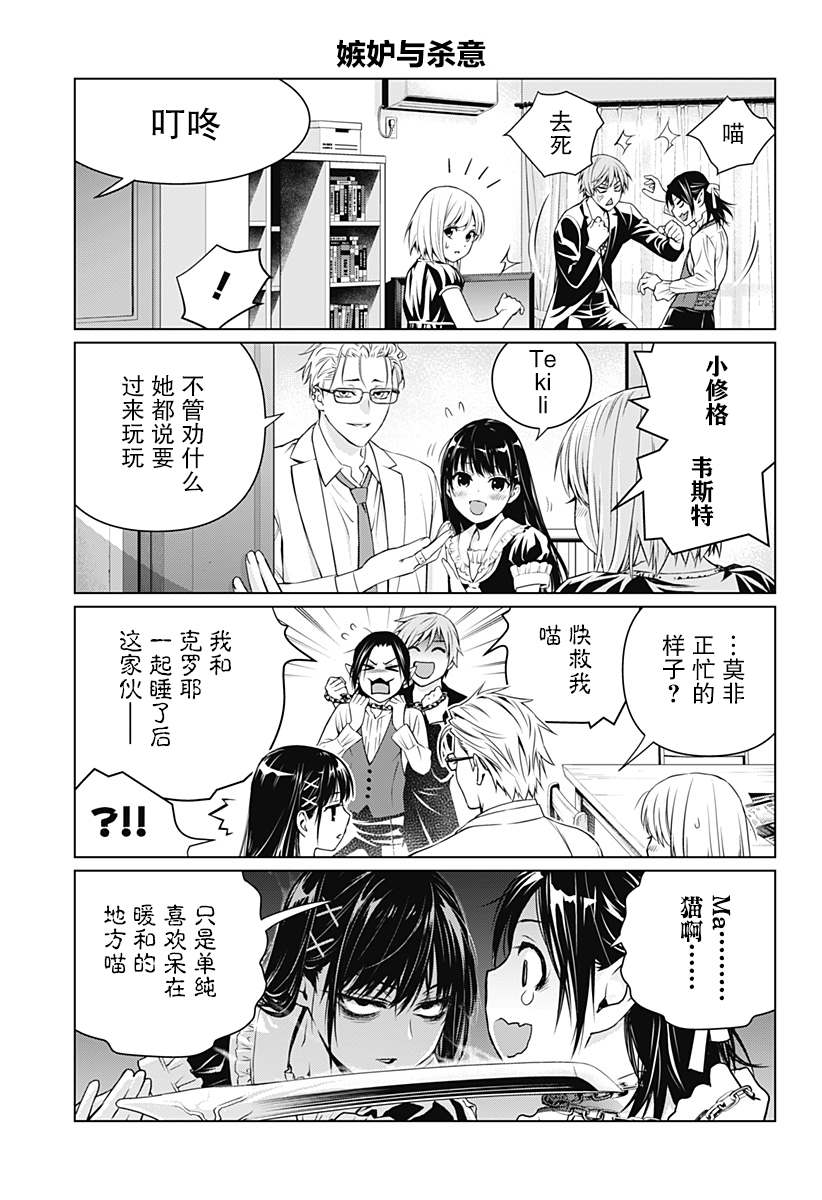 《鬼灵少女》漫画最新章节第23.5话免费下拉式在线观看章节第【3】张图片