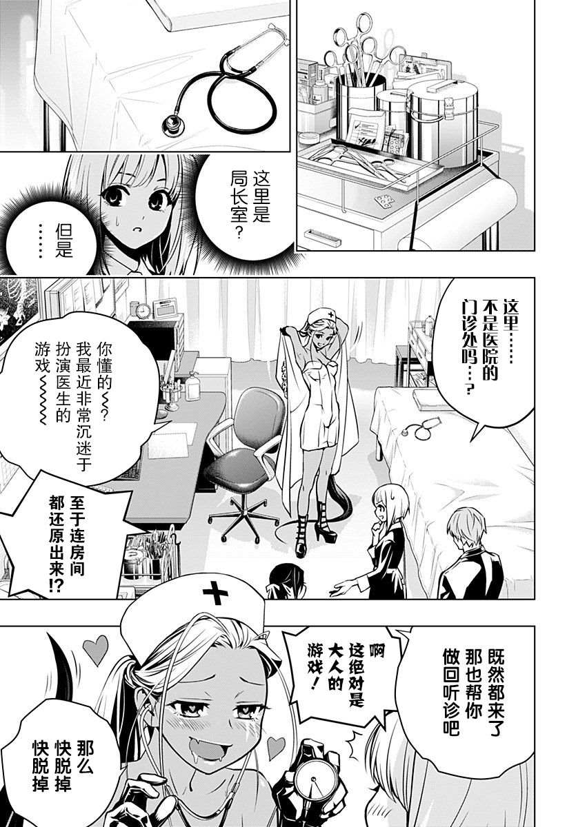 《鬼灵少女》漫画最新章节第6话免费下拉式在线观看章节第【3】张图片