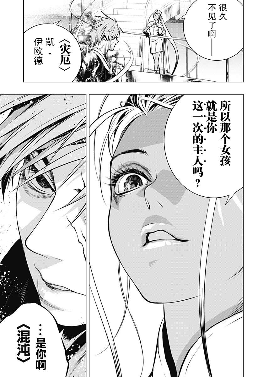 《鬼灵少女》漫画最新章节第3话免费下拉式在线观看章节第【35】张图片